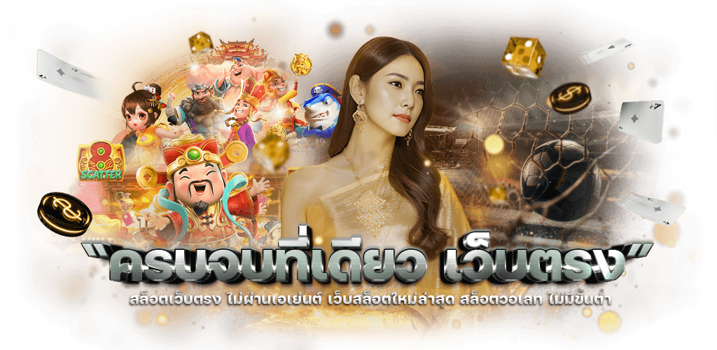 MG777 เพิ่มความมั่งคั่ง สัมผัสความตื่นเต้นแบบเอ็กซ์คลูซีฟ
